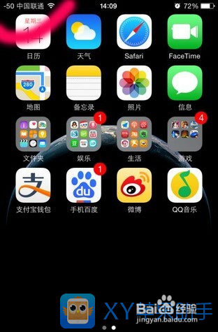 让你的iPhone信号强度用数字显示