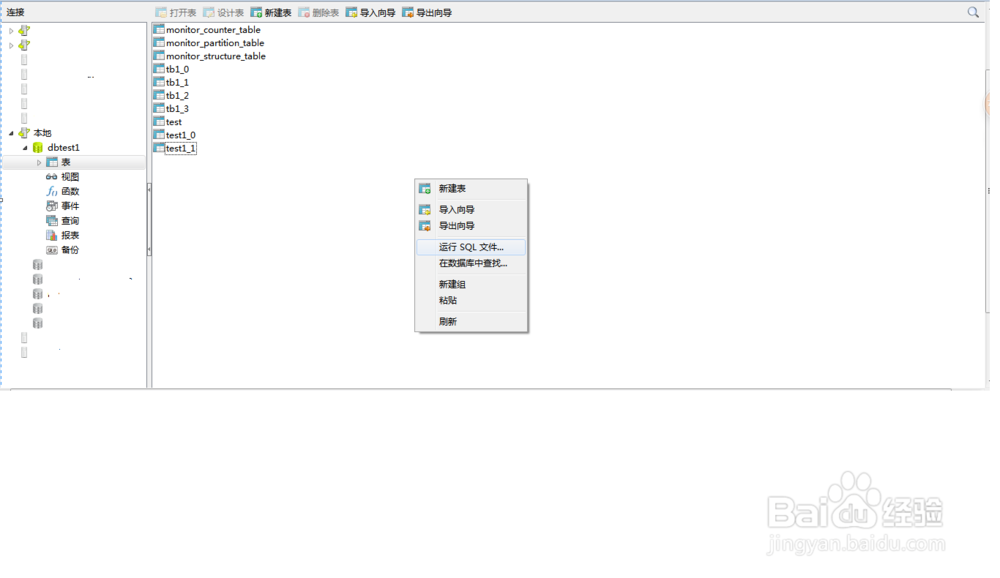 navicat如何存储和执行文件