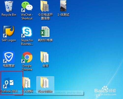 Outlook邮箱如何设置不在办公室的通知 百度经验 Outlook邮箱如何设置不在办公室的通知 百度经验