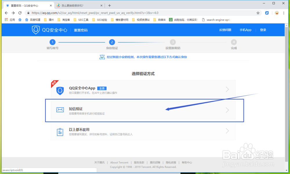 QQ密码忘记怎么办？如何找回？