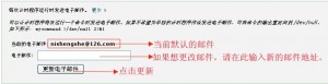 cPanel面板Cron Job设置和使用