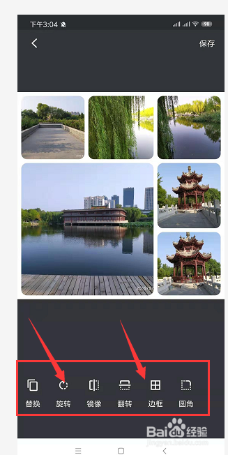 手机PS修图工具中如何拼图