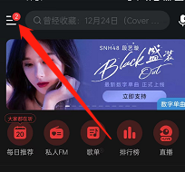 网易云音乐在哪添加桌面小组件