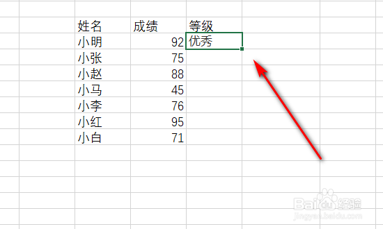 excel等级怎么弄