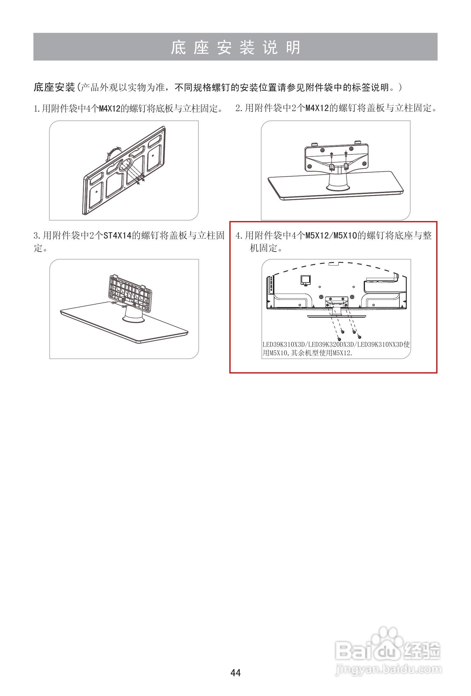 海信LED42K310NX3D液晶彩电使用说明书:[5]