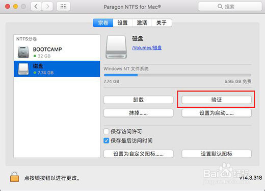 Mac读写软件是怎么修复问题磁盘的