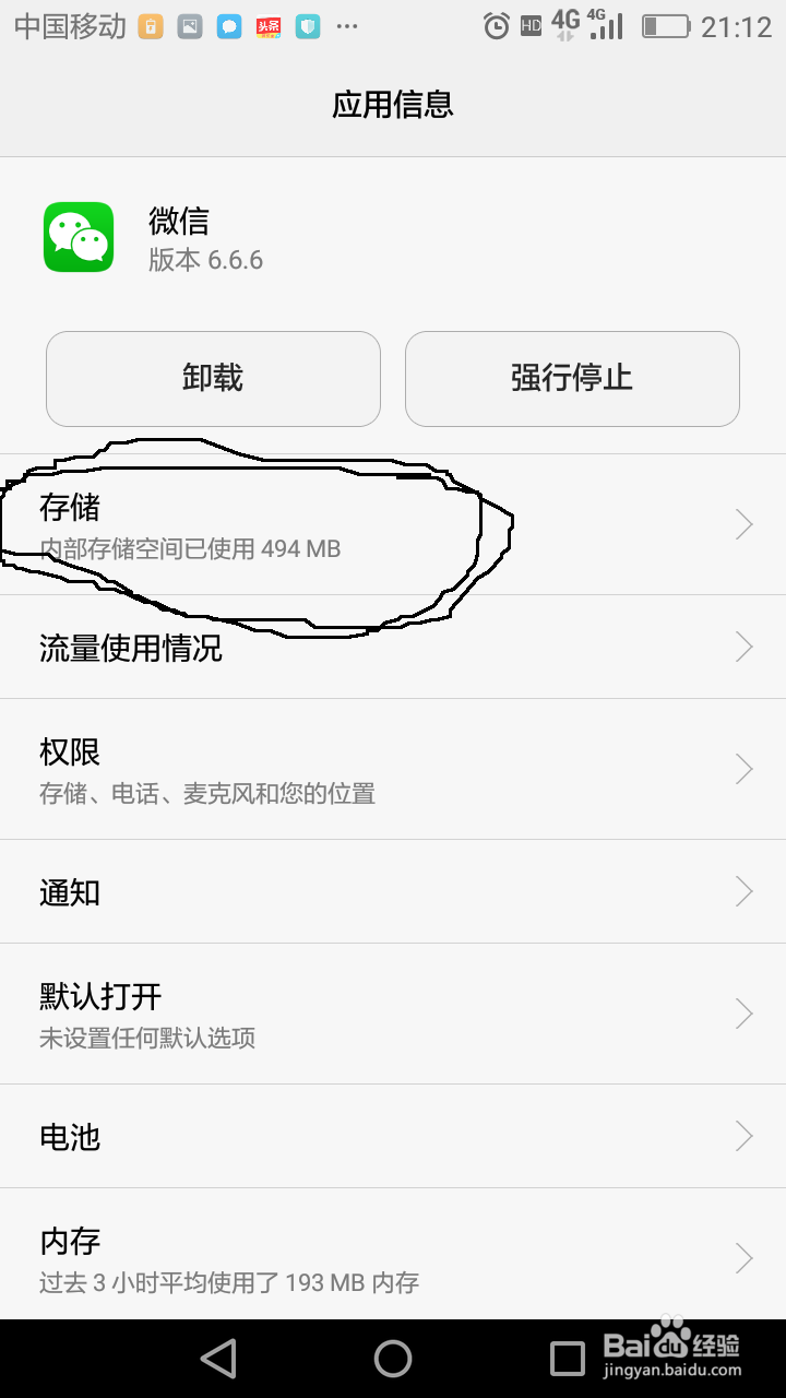 怎么处理手机运行缓慢和使用卡机情况