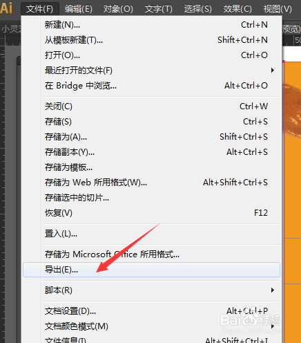 如何将AI转为JPG格式