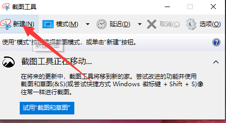 电脑上怎么截屏保存在电脑桌面上