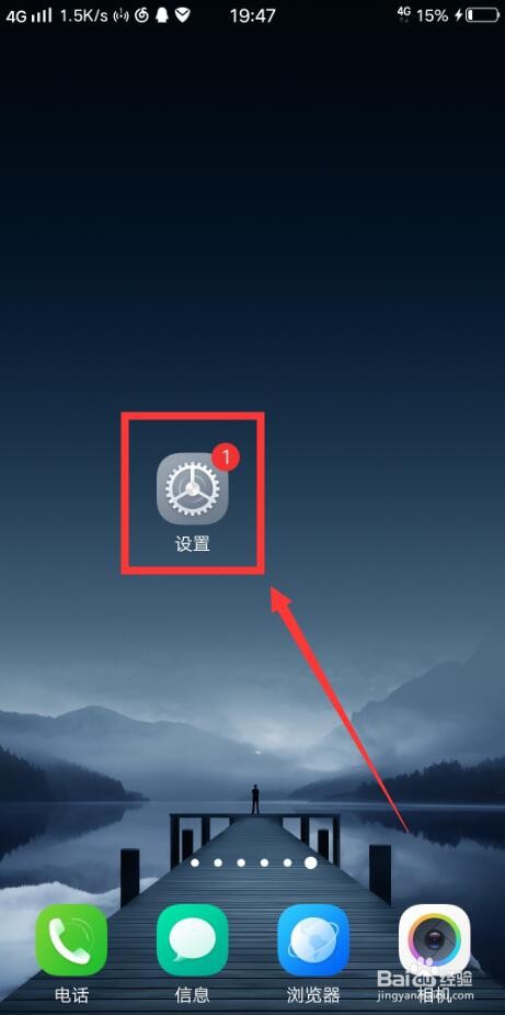 vivoX20恢复出厂设置的方法