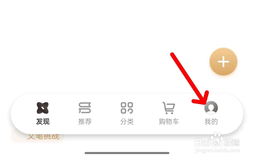 咪咕云书店app怎么清除缓存