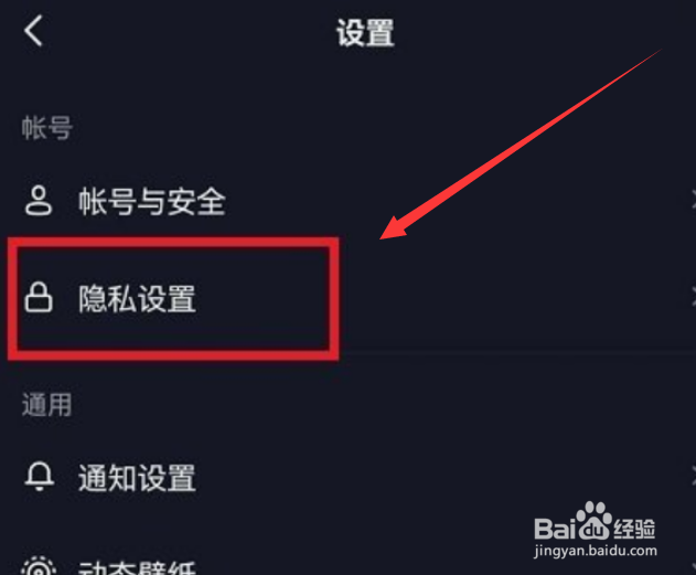 抖音通讯录好友推荐在哪关