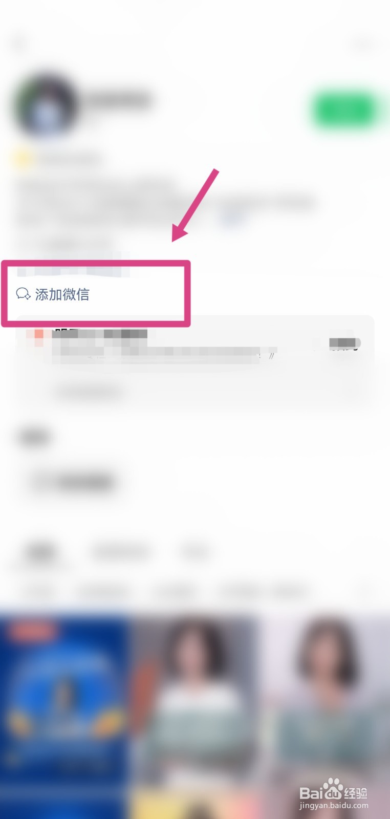 怎么祝福主播越来越火