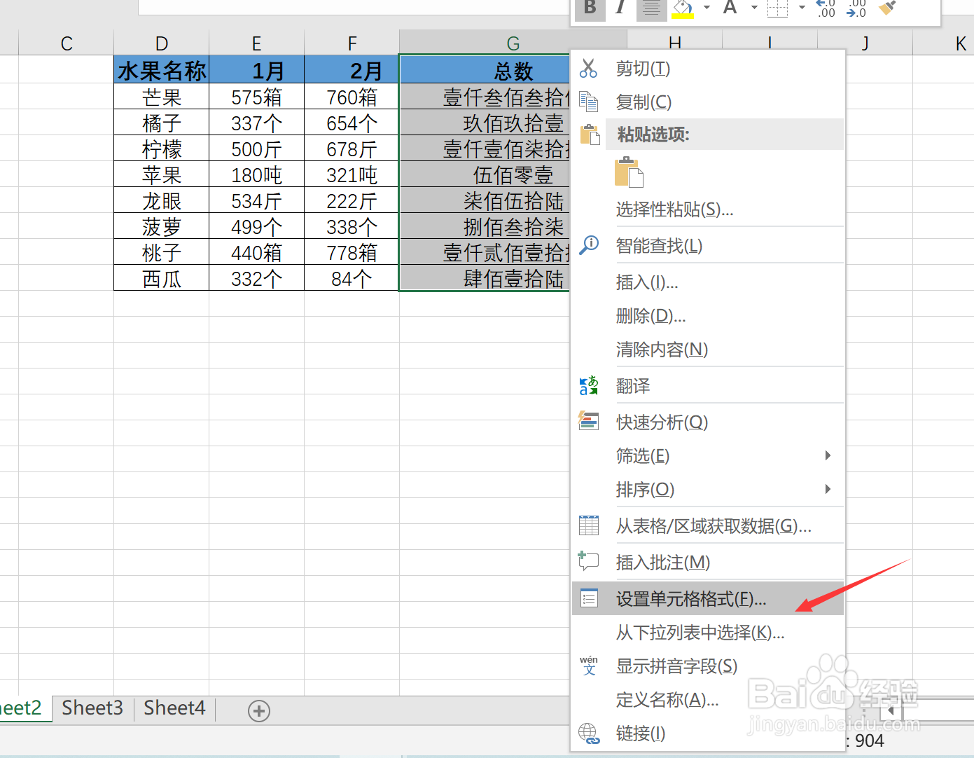 EXCEL中如何让文字随单元格的大小而不变化