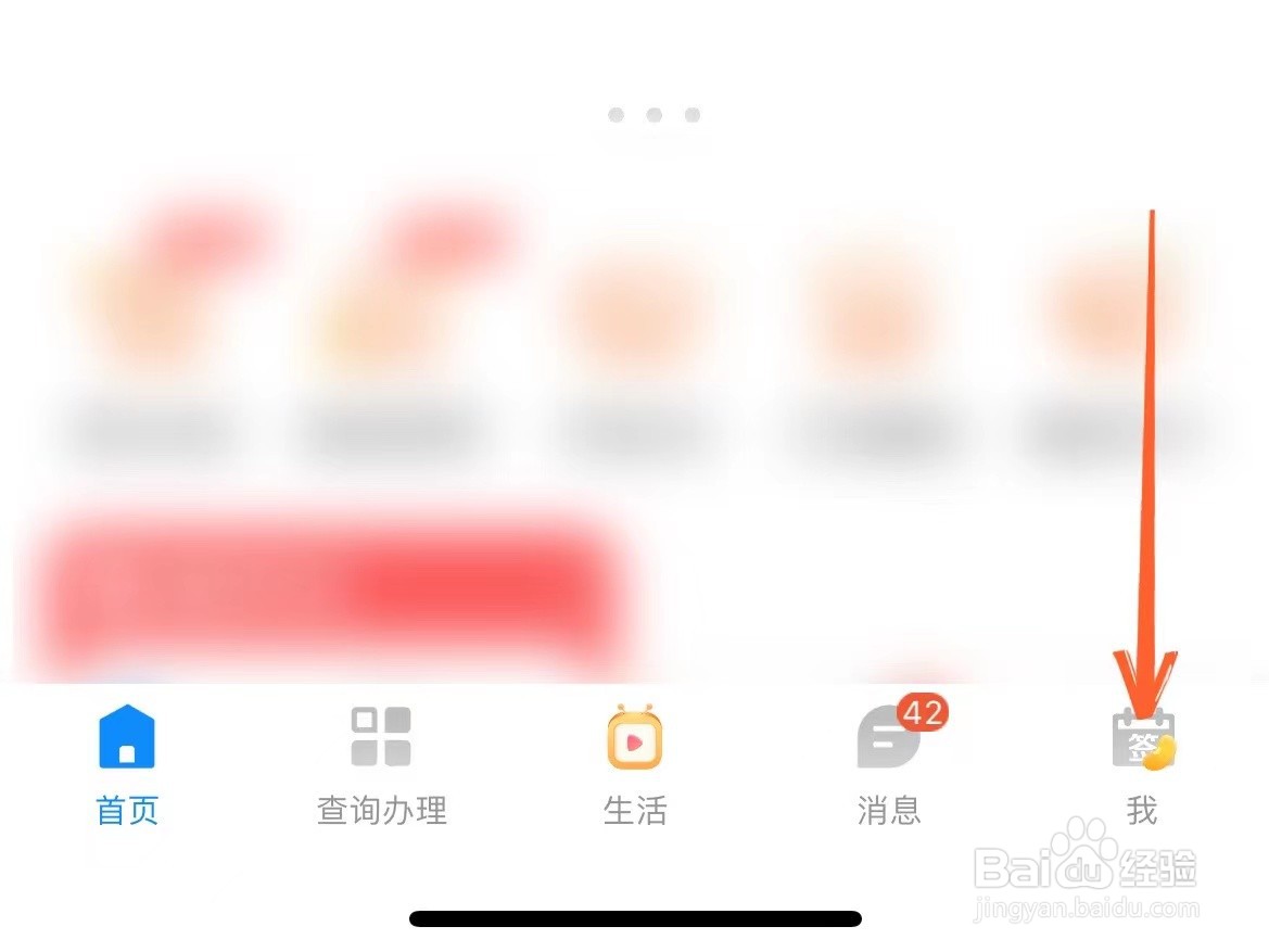 怎么看电信积分的过期时间