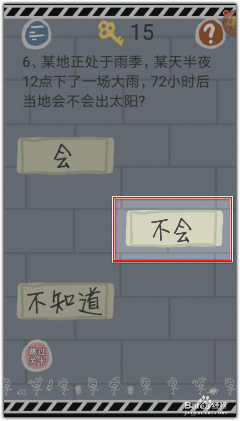 【史小坑烦恼】史小坑的烦恼-考试第6-10关攻略