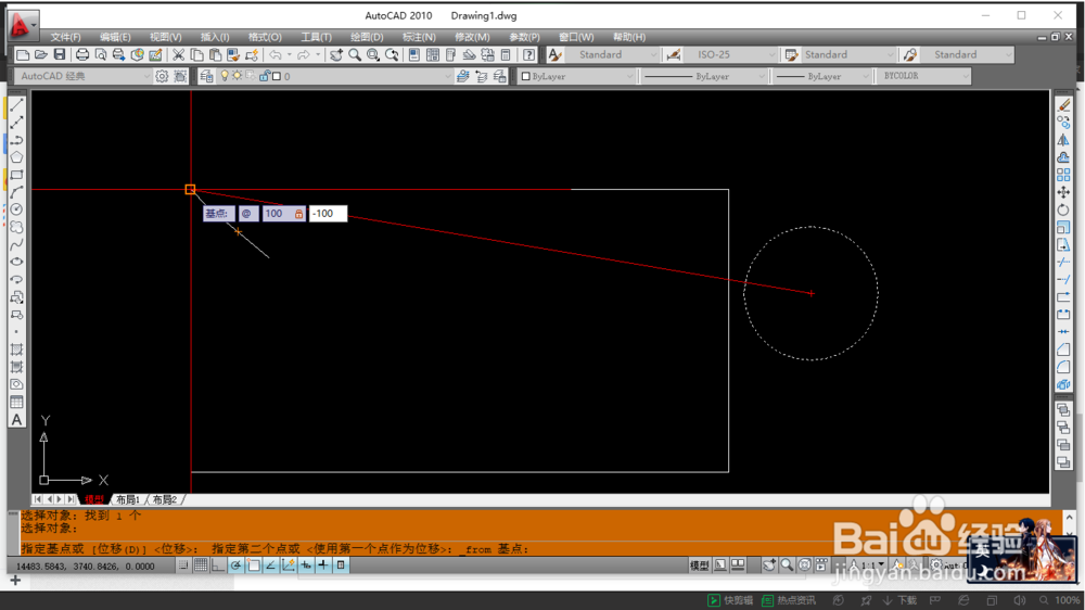 CAD偏移图形时 如何确定基点