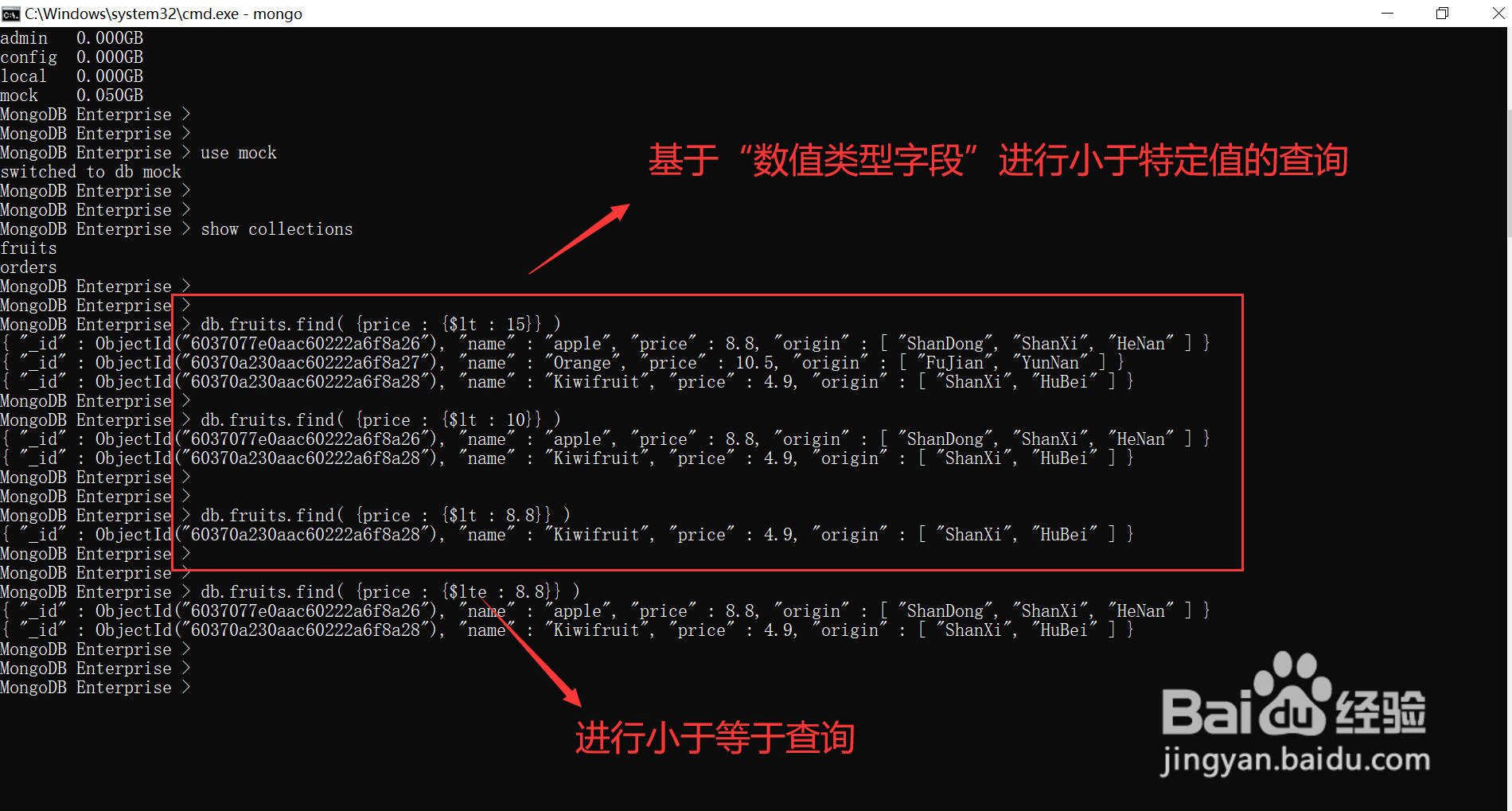 在MongoDB中数值类型字段如何进行小于等于查询