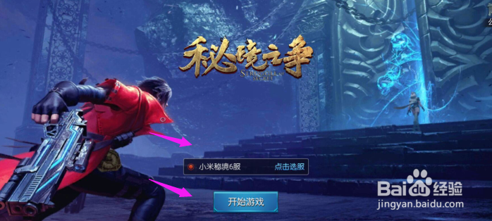 秘境之争如何充值VIP?秘境之争充值攻略?