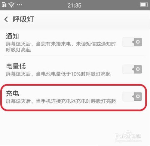 手机充电不显示充电怎么解决