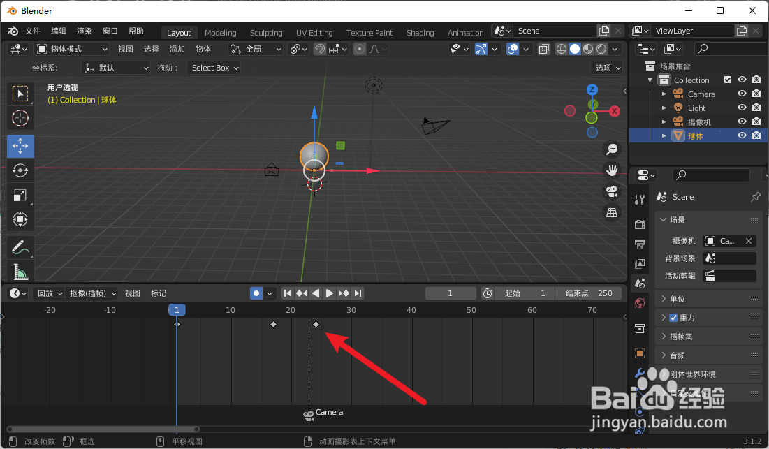 Blender怎么设置缓入