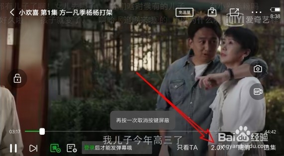 爱奇艺怎么倍速播放_爱奇艺怎么1.5倍2倍速播放