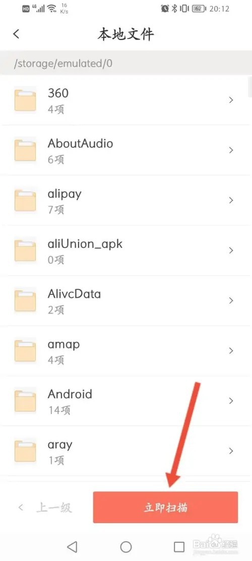 宜搜小说如何导入书籍
