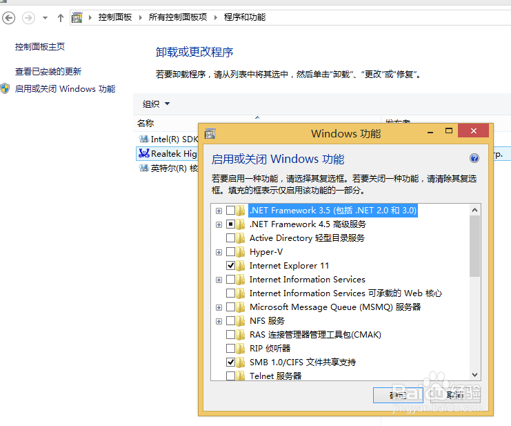 <b>惠普电脑win8系统如何调出hyper-V程序</b>