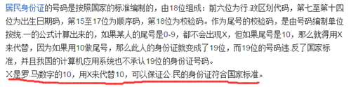 关于身份证，你必须要知道的东西？