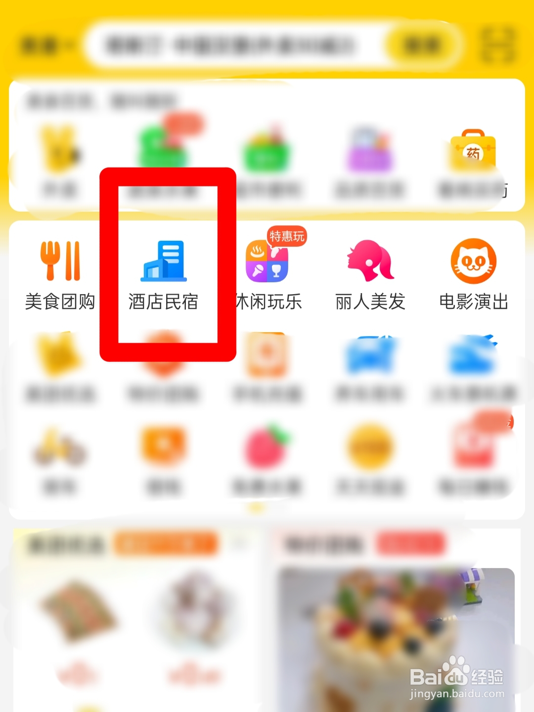 北京酒店怎么订便宜