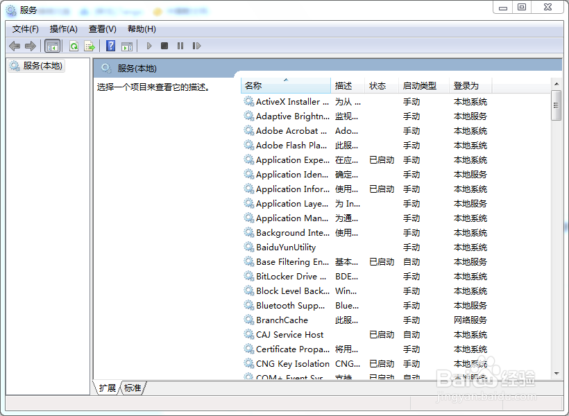 win7系统无线接收器无法搜索无线信号设置