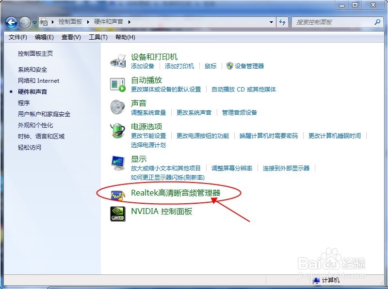 电脑没有声音怎么办win7系统