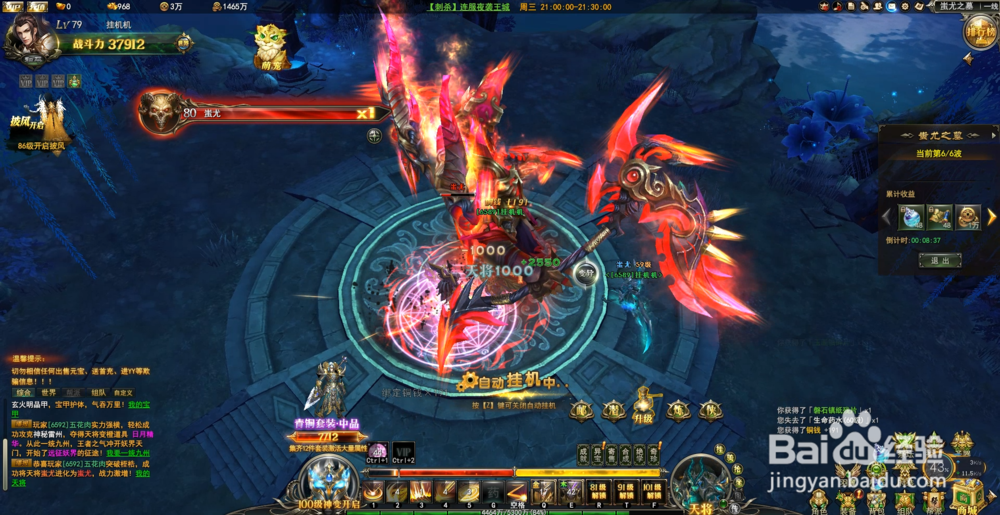 龙神契约怎样获得更多天将?