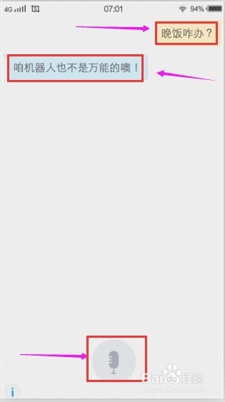 vivo x5pro 的vivoice如何开启和设置