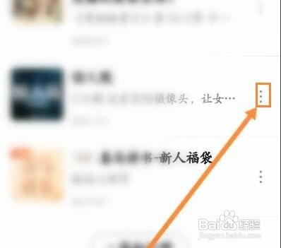 喜马拉雅订阅的作品如何置顶