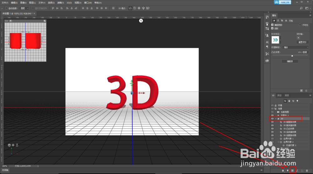 PS利用3D效果做3D字