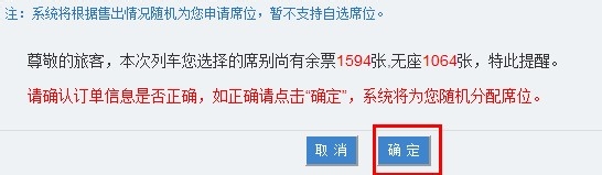 360抢票王怎么用