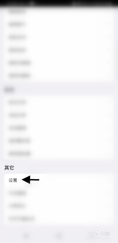 价值社交APP如何注销账户