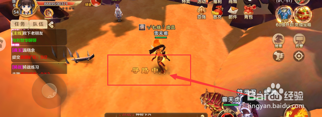 热血江湖与刘世华聊聊朋友任务怎么完成？