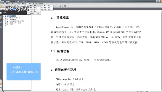 ceb怎么转换成word