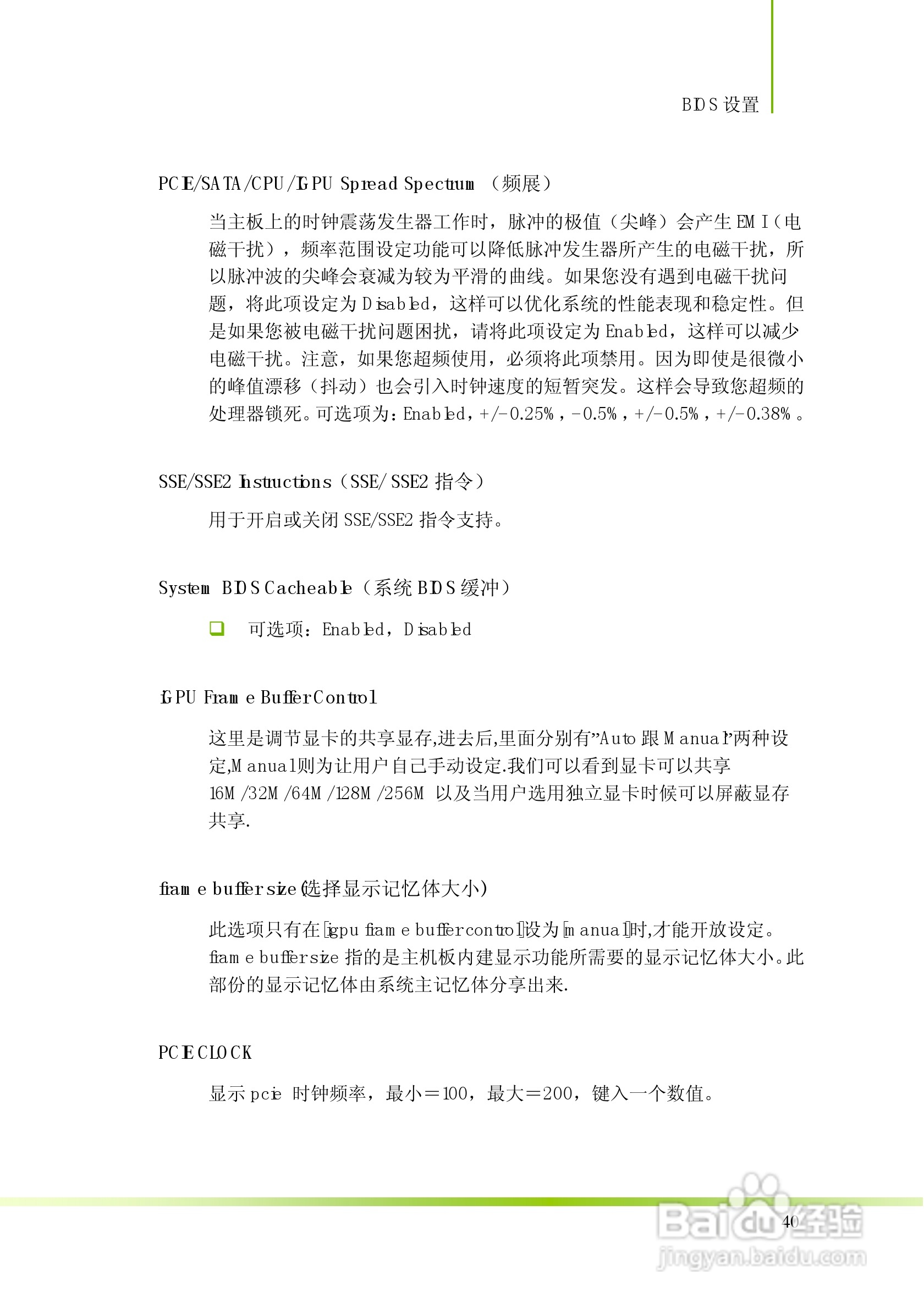 七彩虹C.N61G型主板说明书:[5]