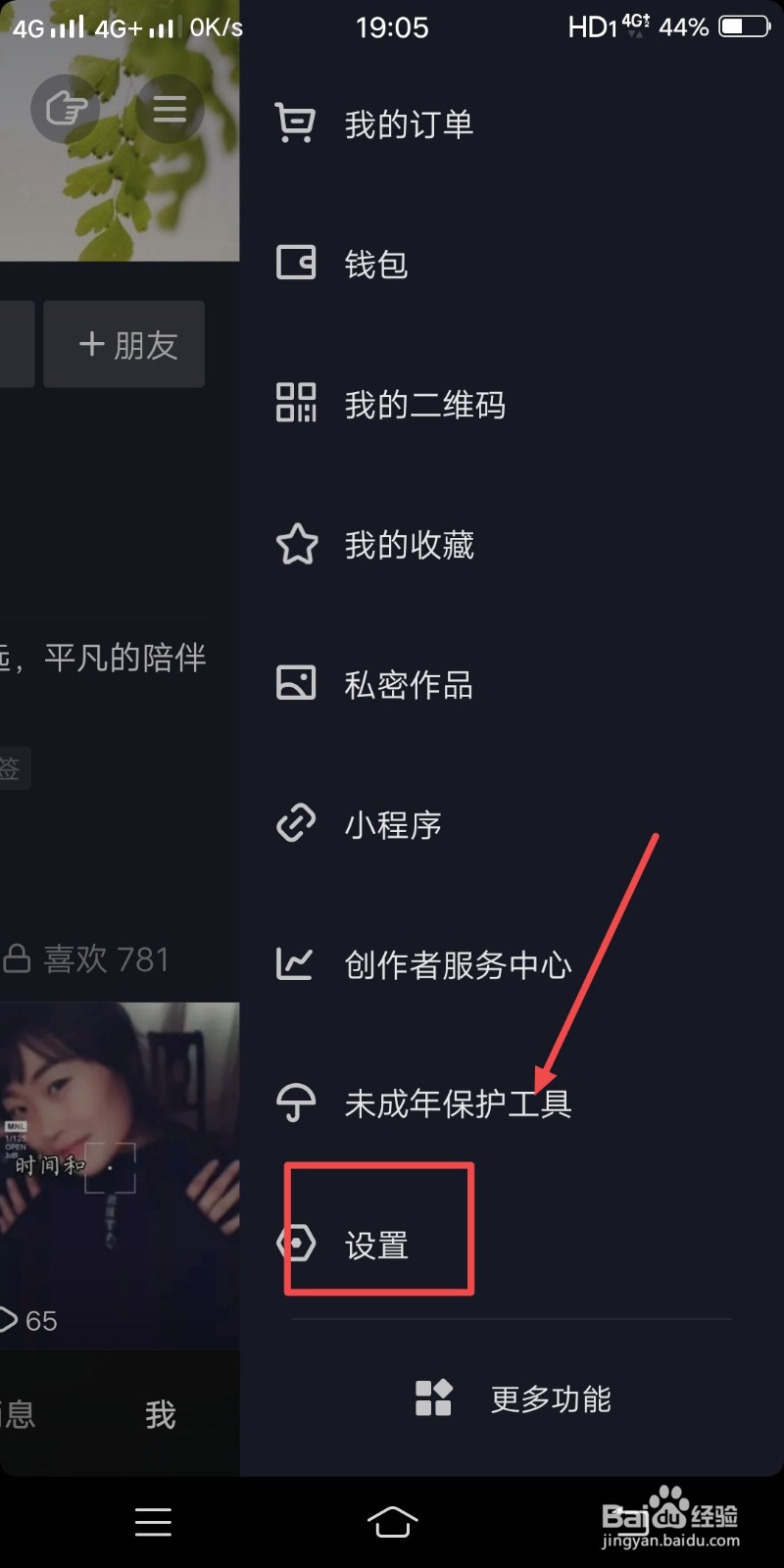 抖音如何关闭提前上传作品