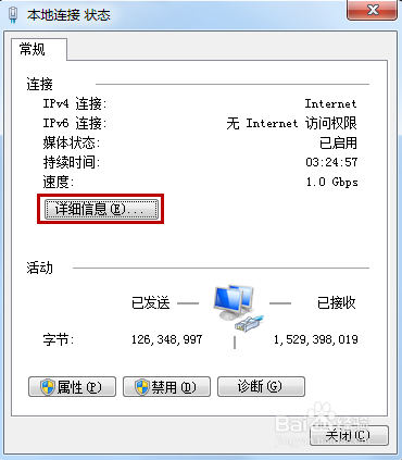 怎样查看本机的MAC地址