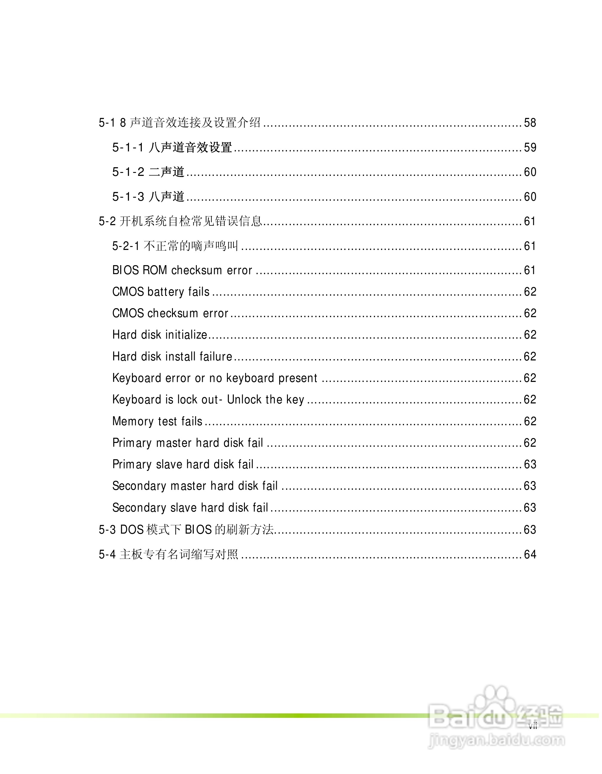 七彩虹C.A570 MVP型主板说明书:[1]