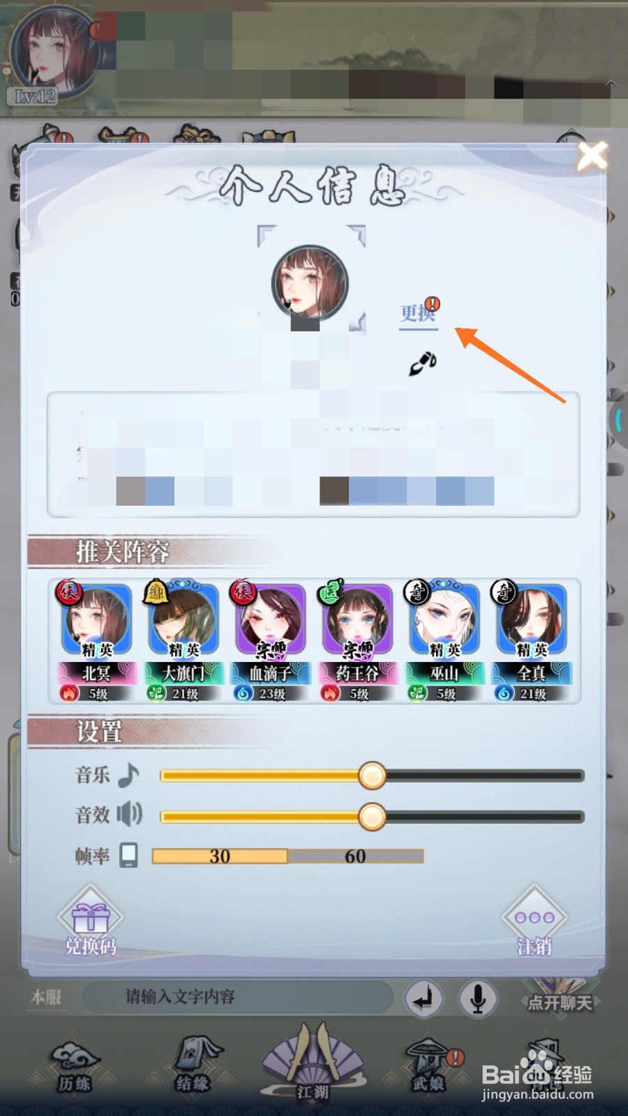 武娘外传中如何查看披荆斩棘