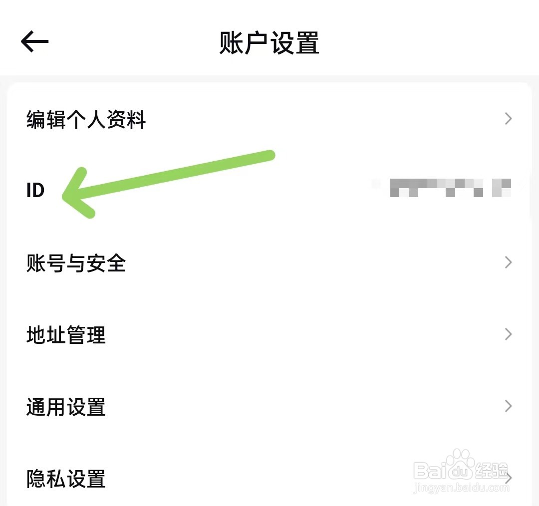 红布林app怎么查看ID