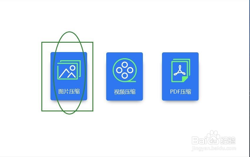 图片如何在线压缩,图片压缩软件的操作步骤