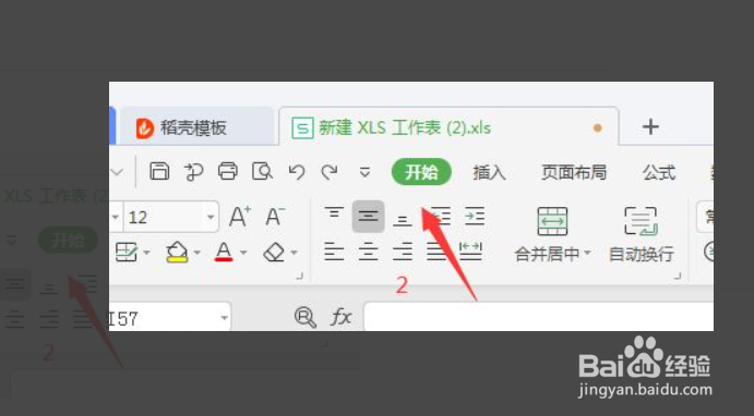 excel中怎么设置自动换行
