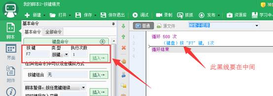 按键精灵怎么配置鼠标点击/键盘事件?