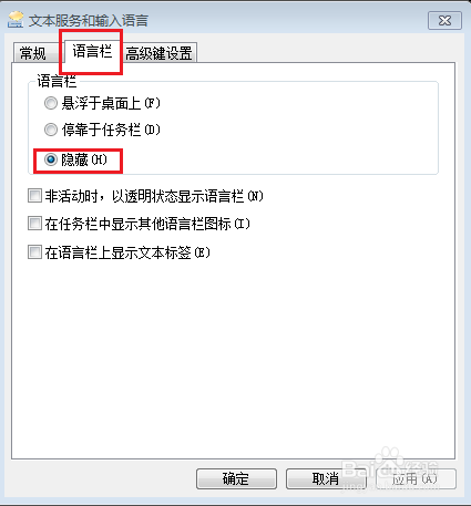 电脑上如何调出输入法